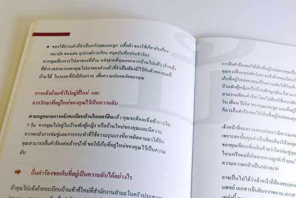 Broschüren Ban Ying e.V.