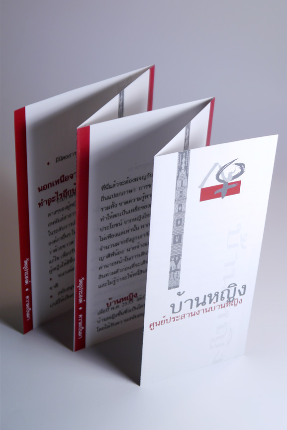 Broschüren Ban Ying e.V.